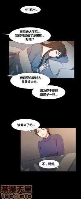魔女的丑闻 冷艳之殇/妖女之祸 03 第303页
