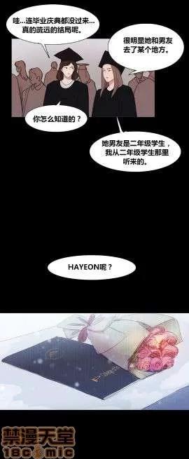 魔女的丑闻 冷艳之殇/妖女之祸 03 第320页