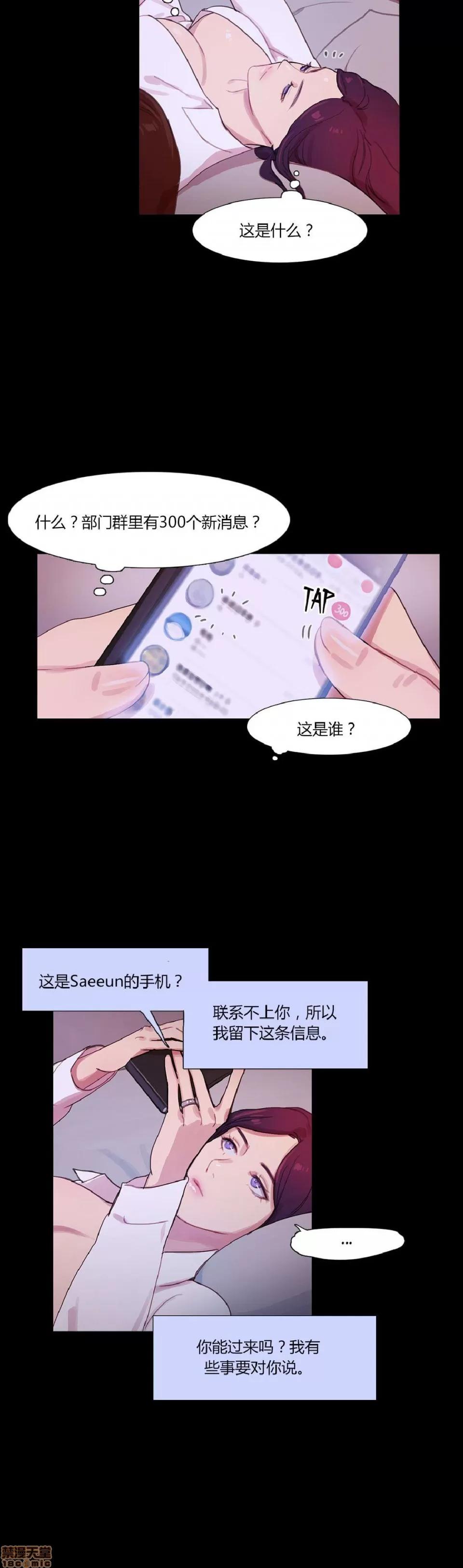魔女的丑闻 冷艳之殇/妖女之祸 03 第346页