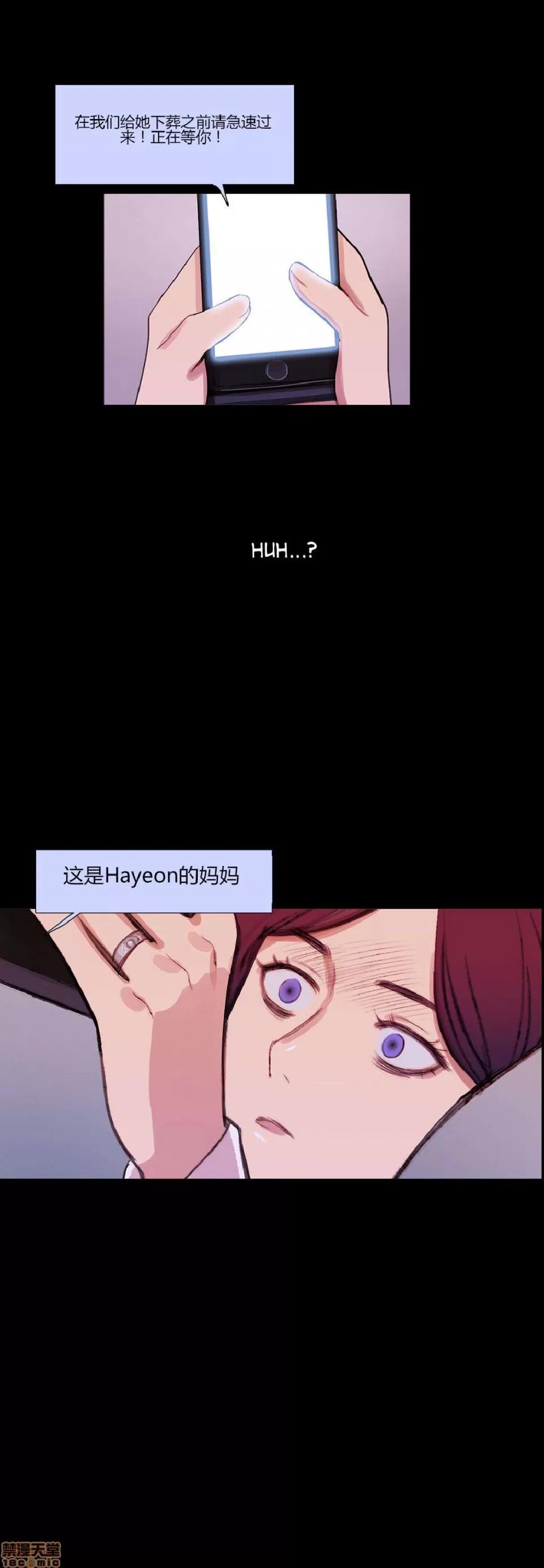 魔女的丑闻 冷艳之殇/妖女之祸 03 第347页