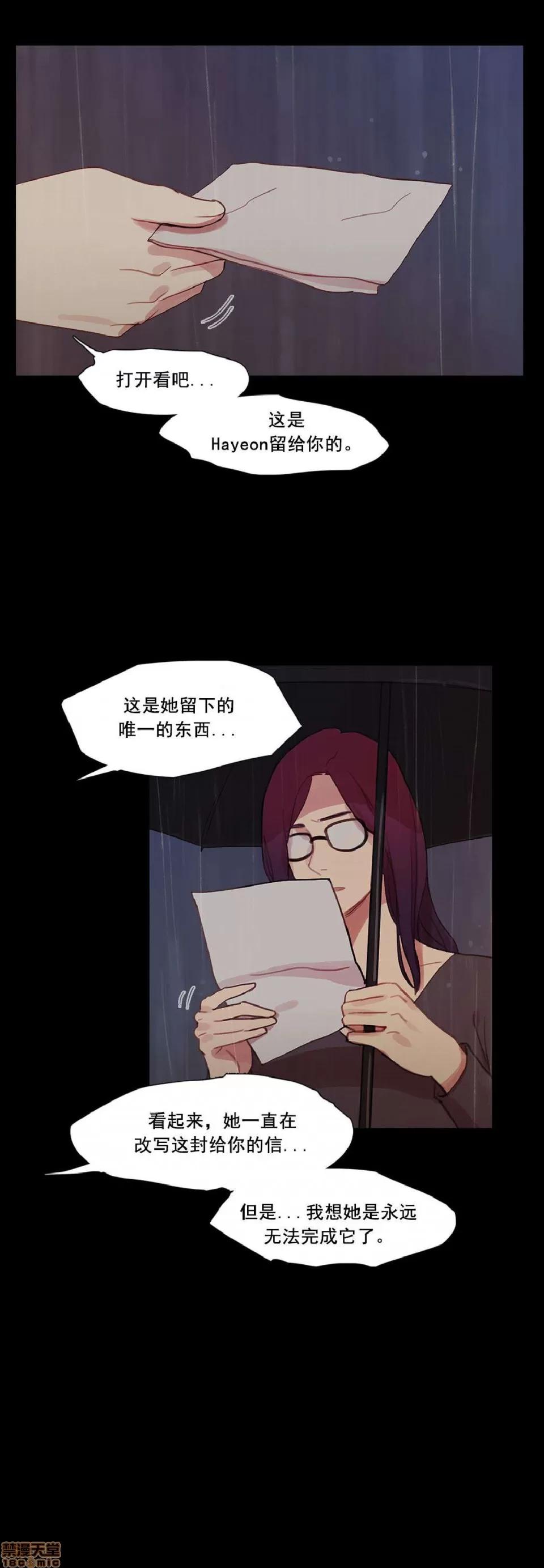 魔女的丑闻 冷艳之殇/妖女之祸 03 第350页
