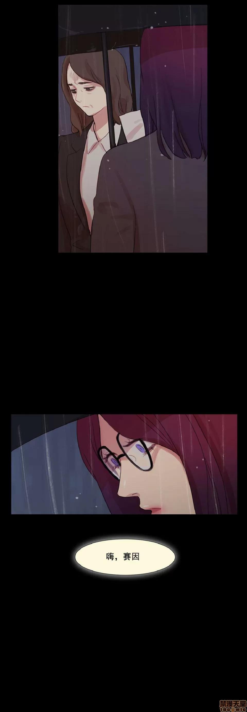 魔女的丑闻 冷艳之殇/妖女之祸 03 第351页
