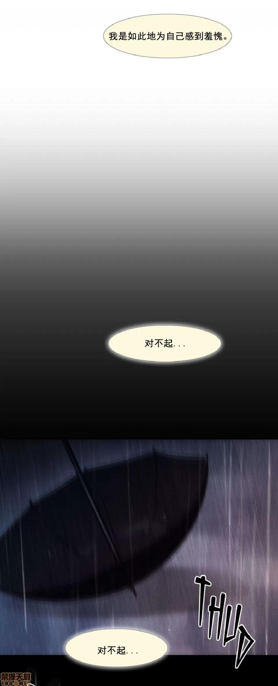 魔女的丑闻 冷艳之殇/妖女之祸 03 第356页