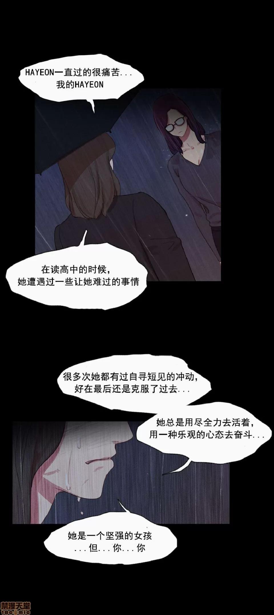 魔女的丑闻 冷艳之殇/妖女之祸 03 第358页