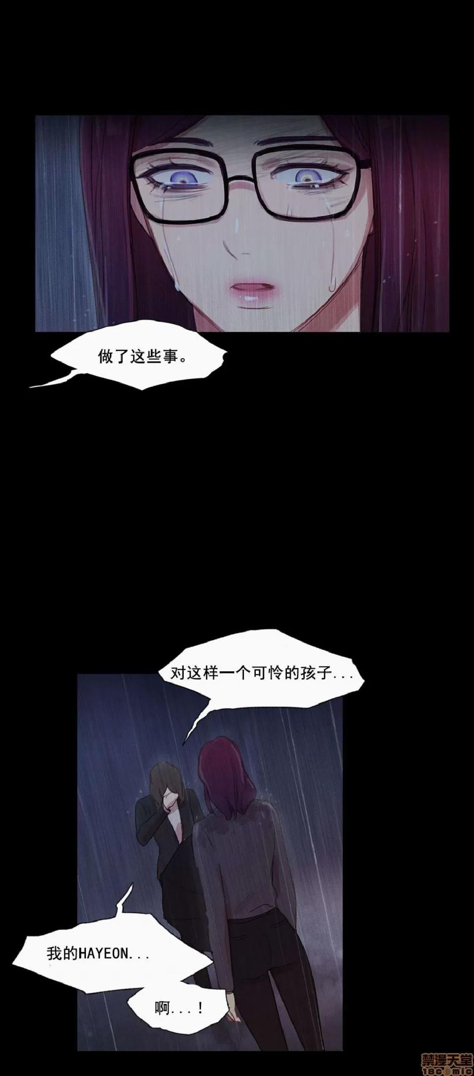 魔女的丑闻 冷艳之殇/妖女之祸 03 第359页