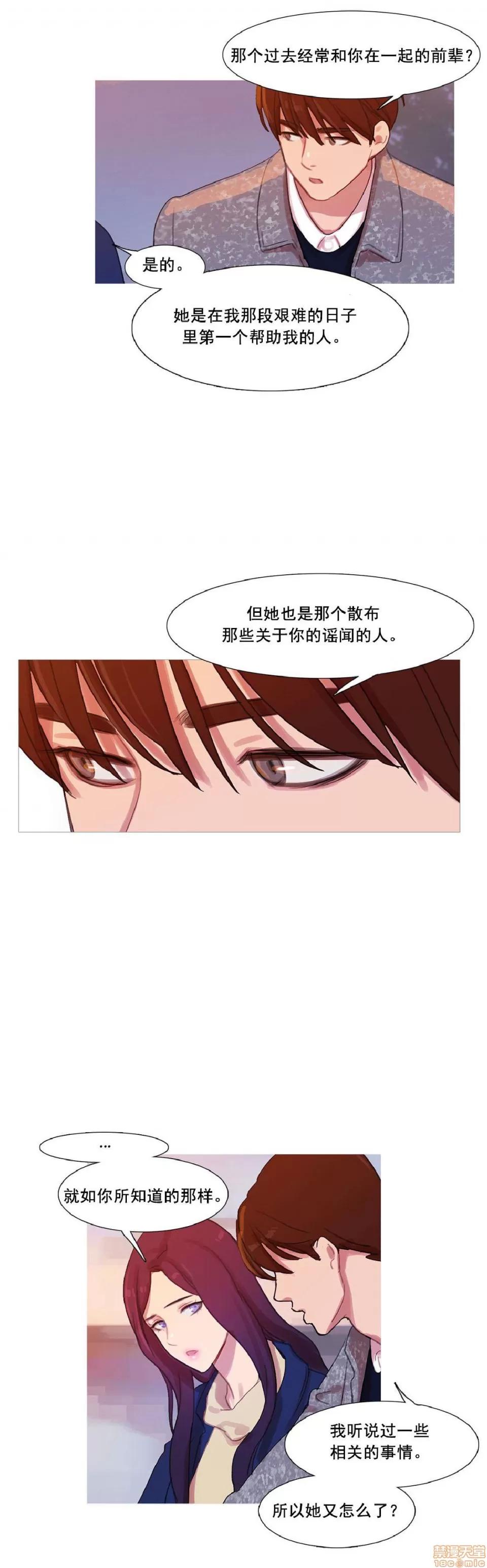 魔女的丑闻 冷艳之殇/妖女之祸 03 第366页