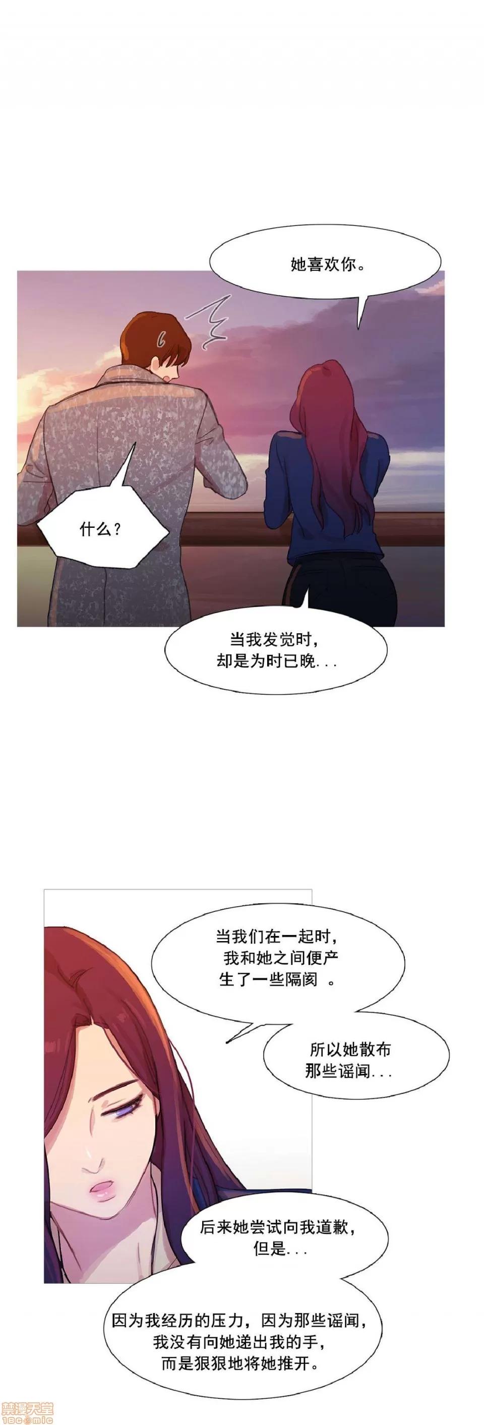魔女的丑闻 冷艳之殇/妖女之祸 03 第367页