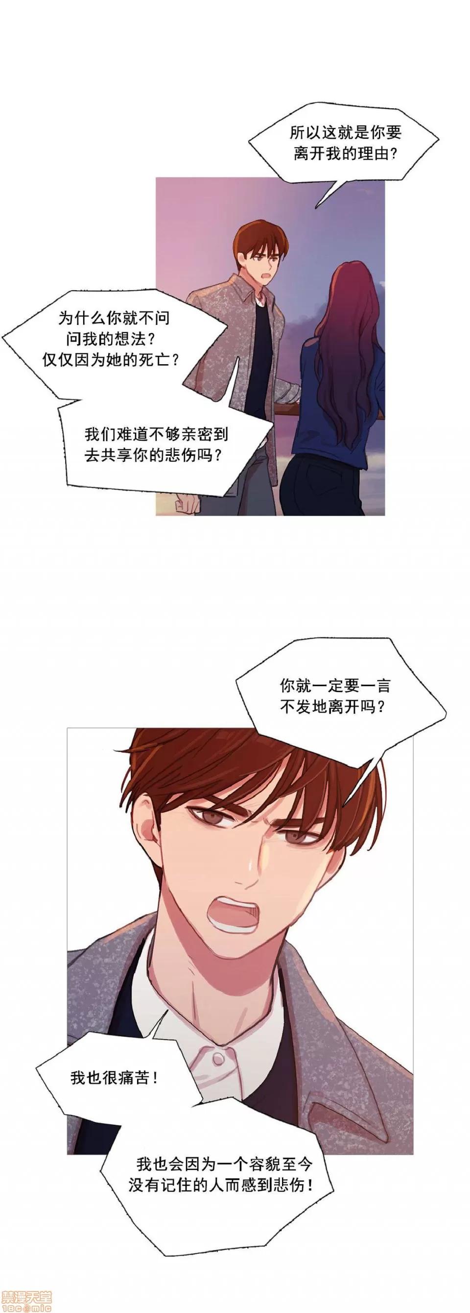 魔女的丑闻 冷艳之殇/妖女之祸 03 第370页
