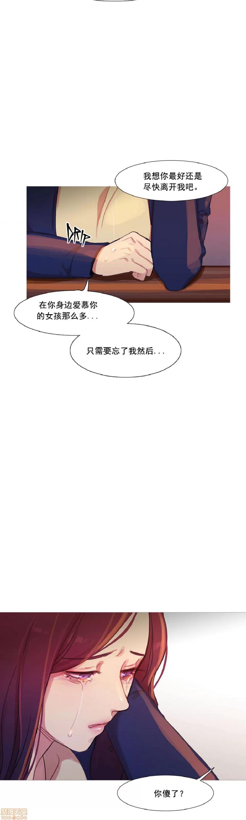 魔女的丑闻 冷艳之殇/妖女之祸 03 第372页