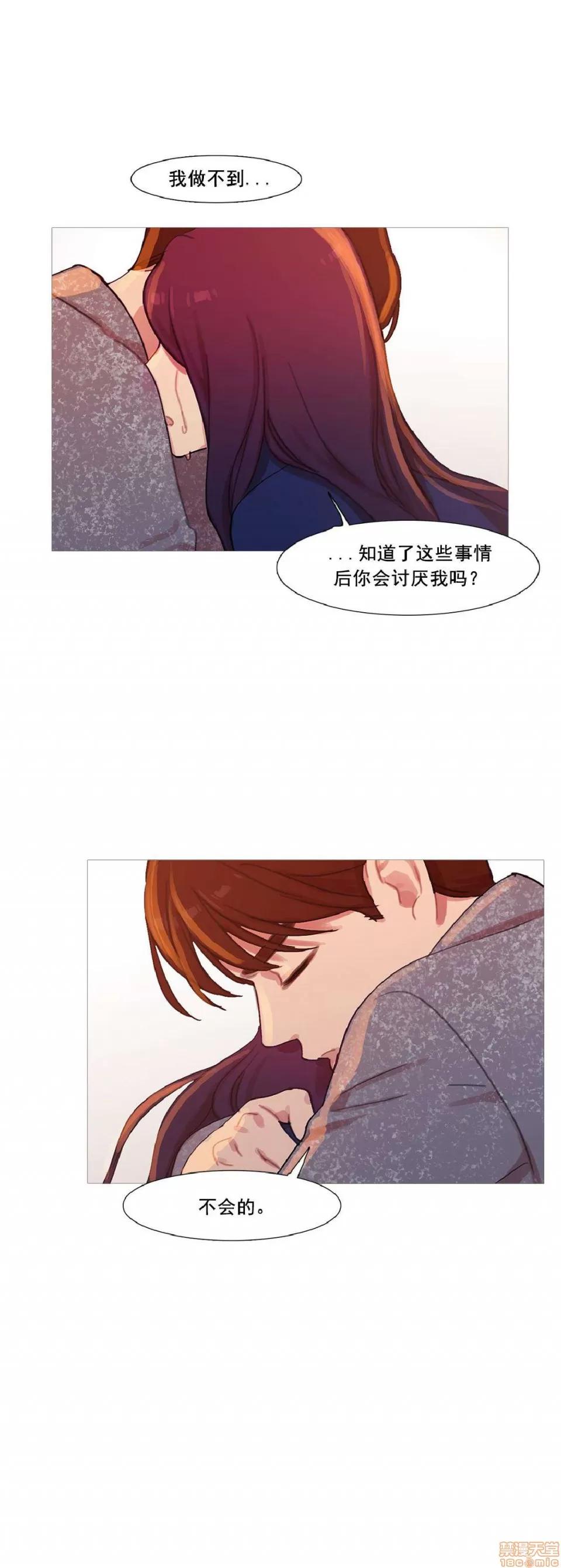 魔女的丑闻 冷艳之殇/妖女之祸 03 第375页