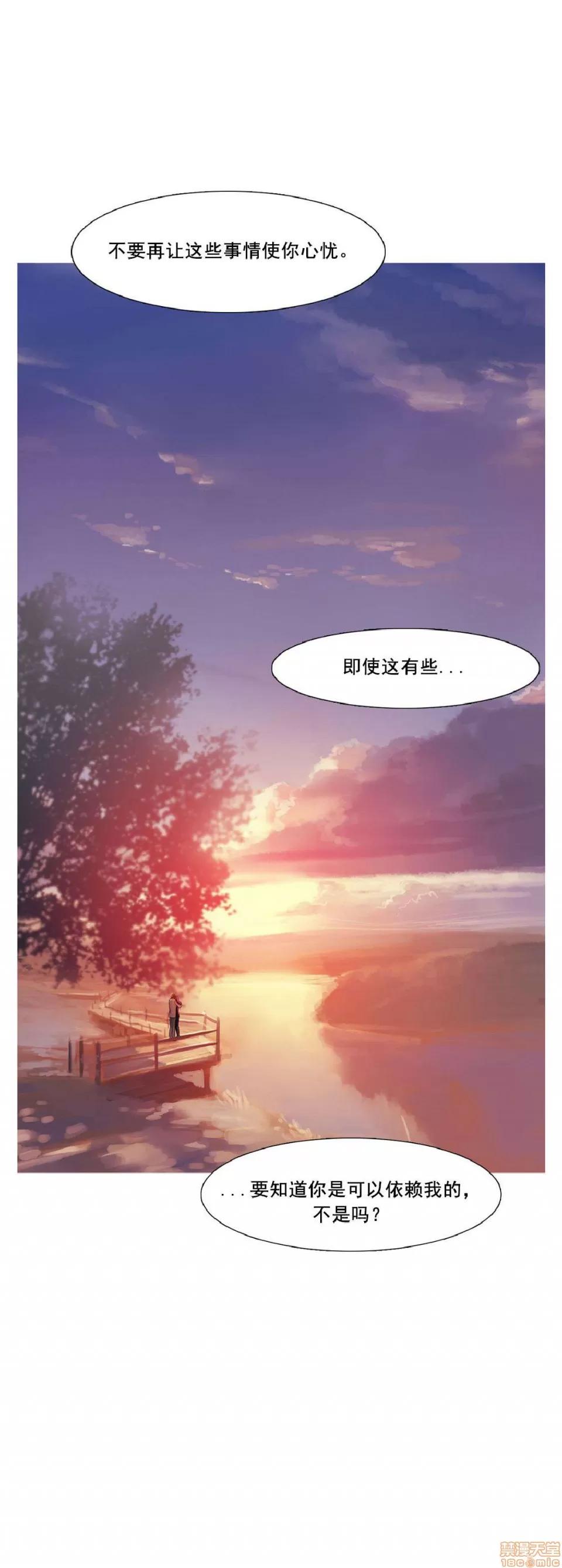 魔女的丑闻 冷艳之殇/妖女之祸 03 第376页
