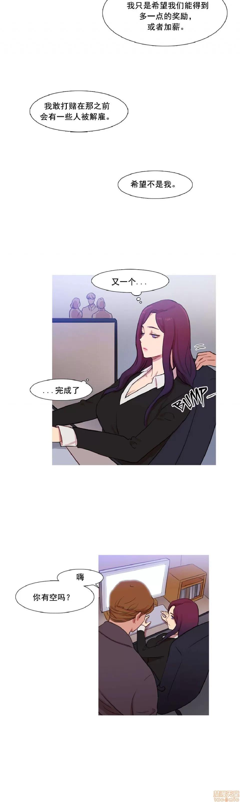 魔女的丑闻 冷艳之殇/妖女之祸 03 第382页