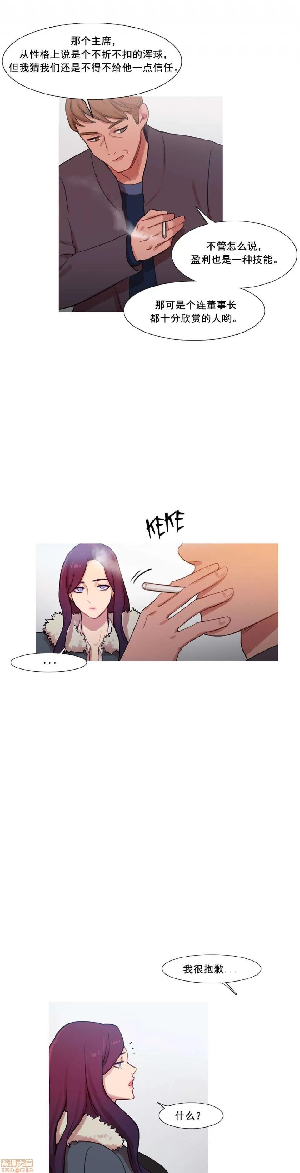 魔女的丑闻 冷艳之殇/妖女之祸 03 第385页