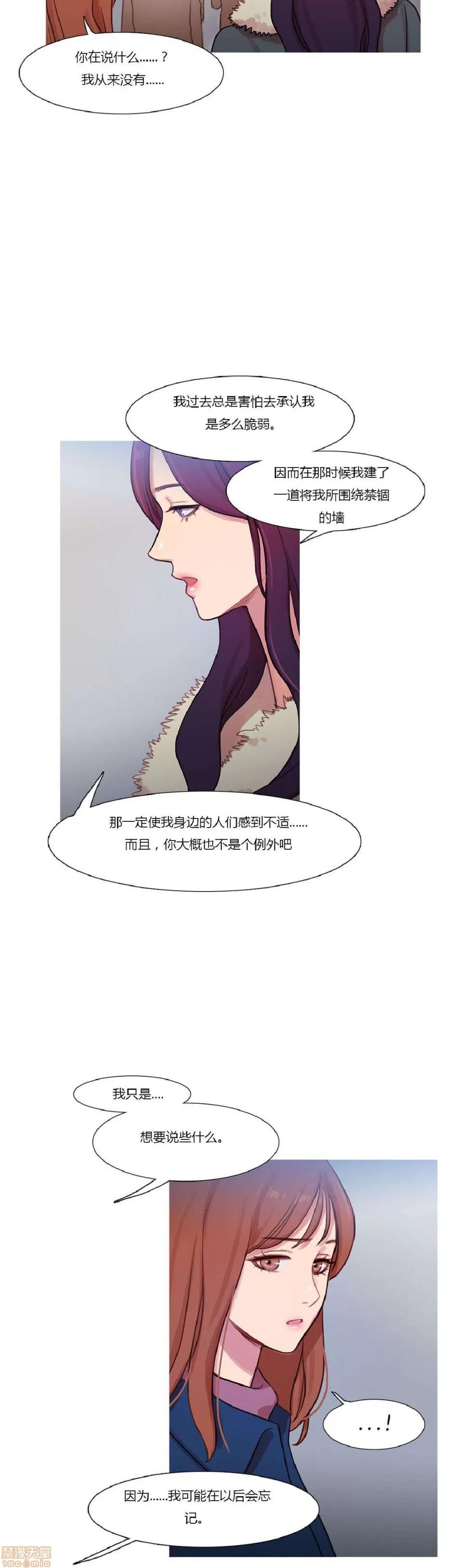 魔女的丑闻 冷艳之殇/妖女之祸 03 第397页