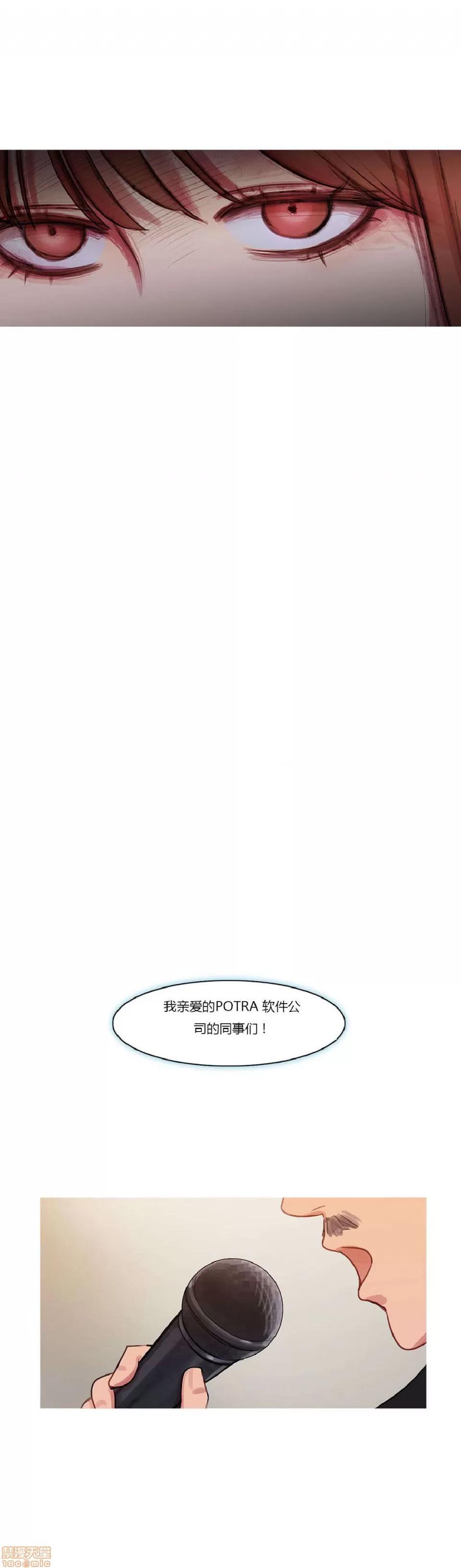 魔女的丑闻 冷艳之殇/妖女之祸 03 第399页