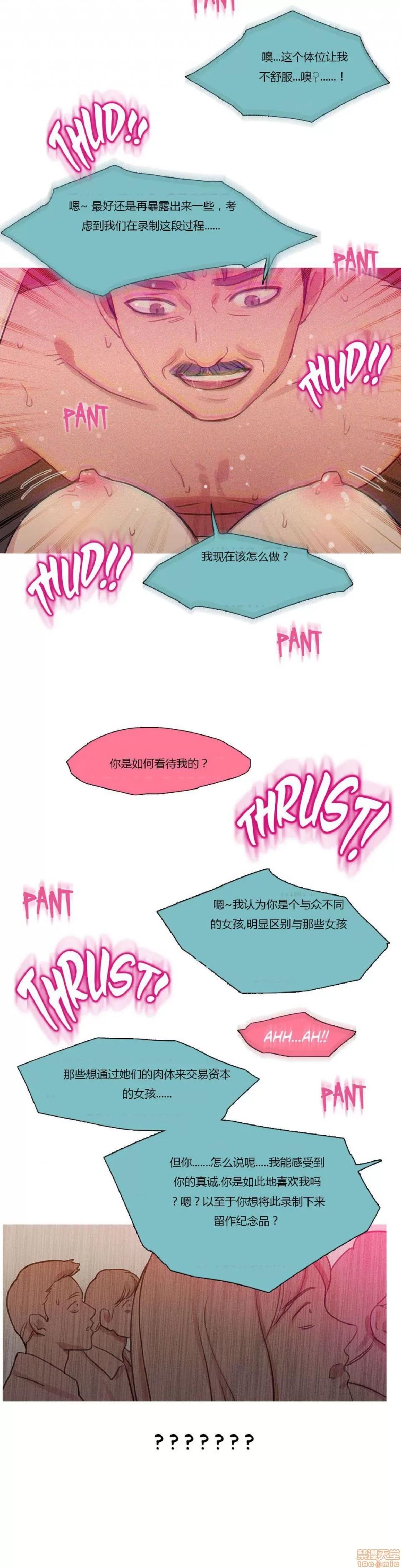 魔女的丑闻 冷艳之殇/妖女之祸 03 第404页