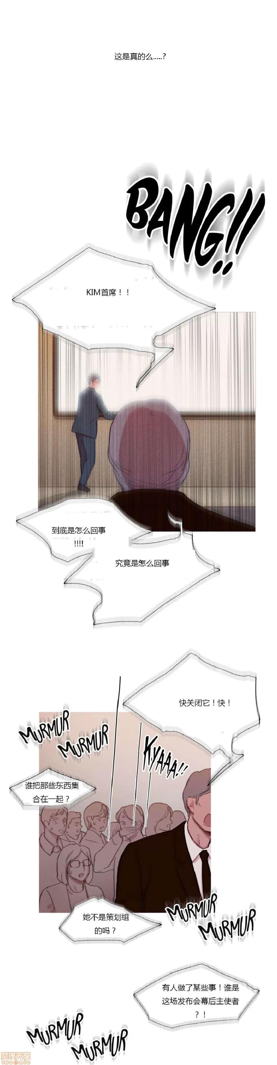 魔女的丑闻 冷艳之殇/妖女之祸 03 第421页