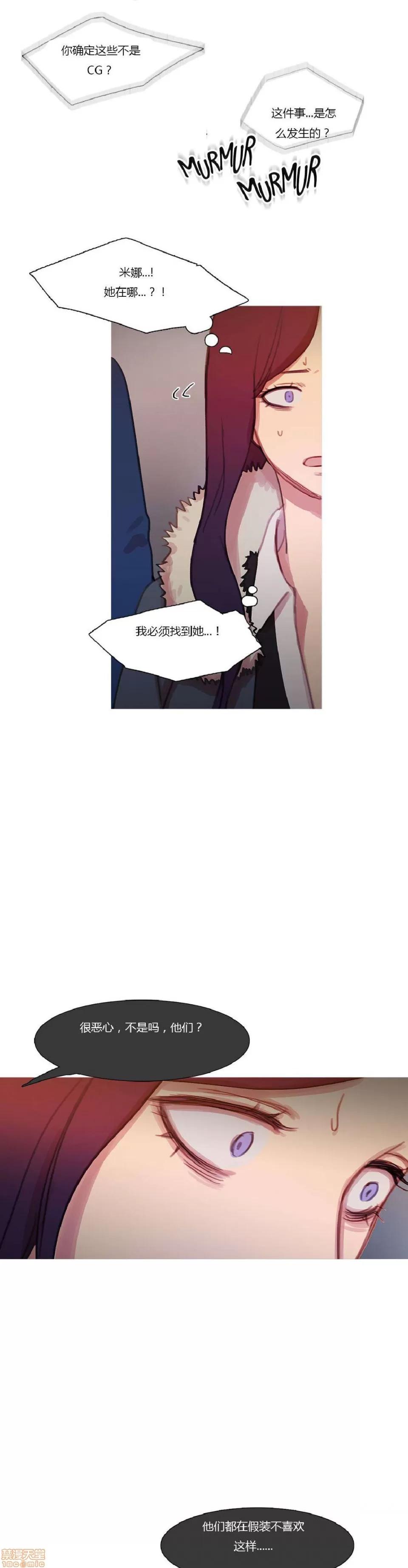 魔女的丑闻 冷艳之殇/妖女之祸 03 第422页