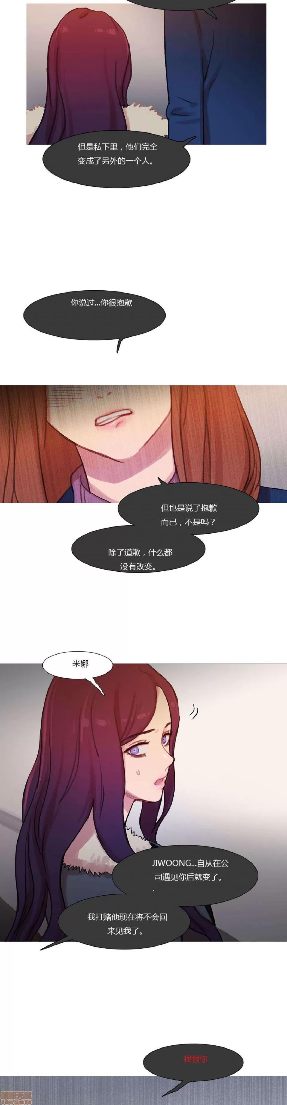 魔女的丑闻 冷艳之殇/妖女之祸 03 第423页
