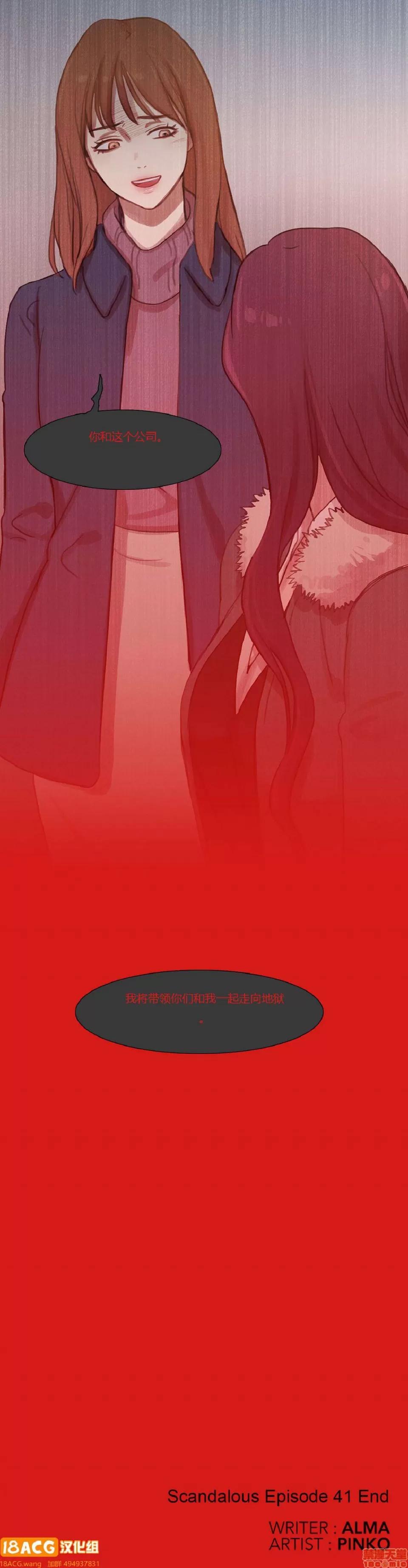 魔女的丑闻 冷艳之殇/妖女之祸 03 第424页