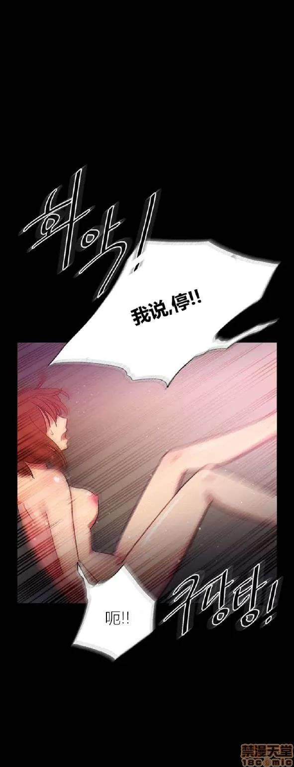 魔女的丑闻 冷艳之殇/妖女之祸 03 第431页