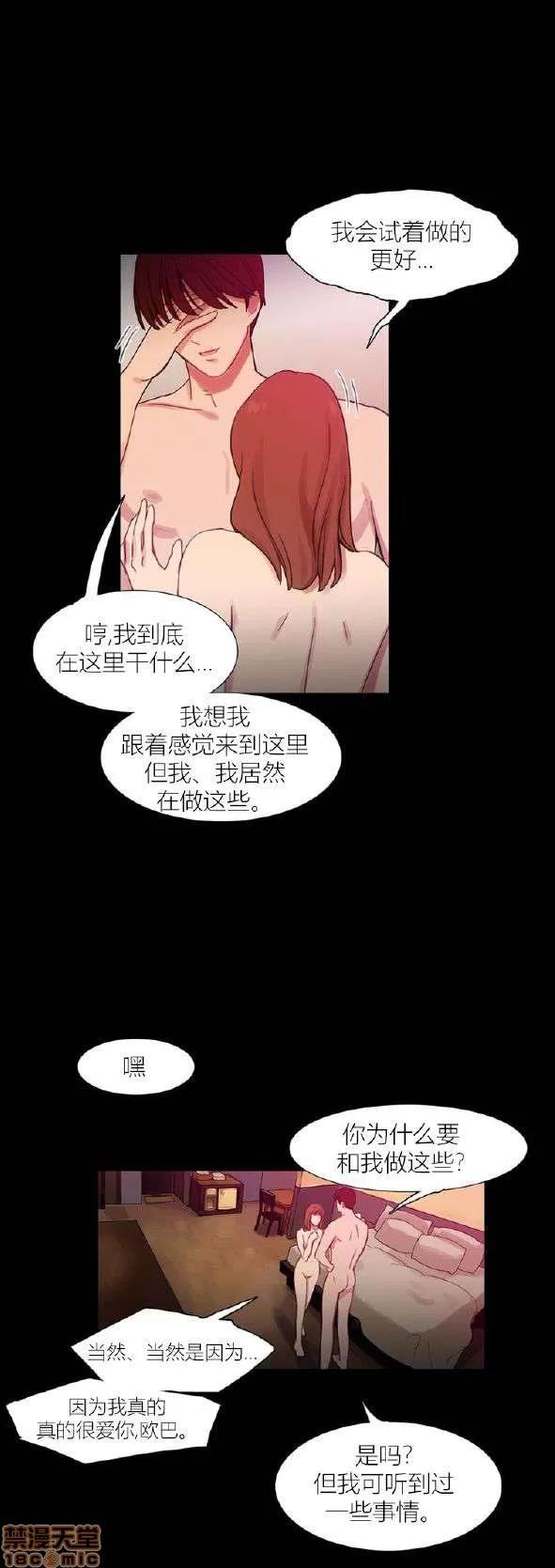 魔女的丑闻 冷艳之殇/妖女之祸 03 第433页