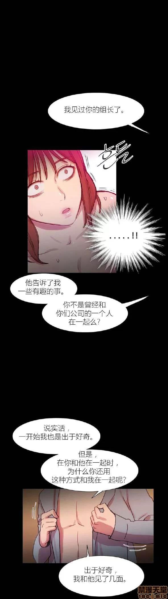 魔女的丑闻 冷艳之殇/妖女之祸 03 第434页