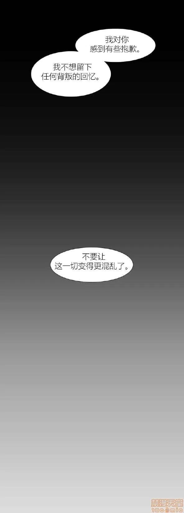 魔女的丑闻 冷艳之殇/妖女之祸 03 第440页