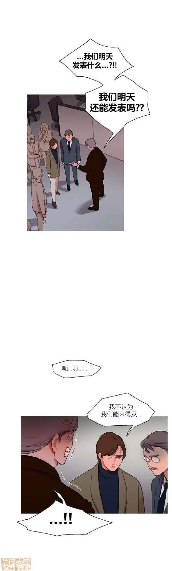 魔女的丑闻 冷艳之殇/妖女之祸 03 第445页