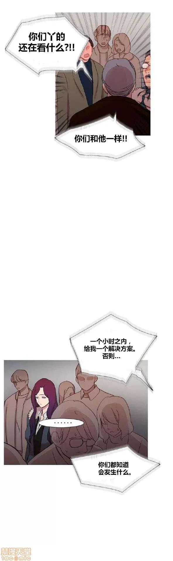 魔女的丑闻 冷艳之殇/妖女之祸 03 第448页