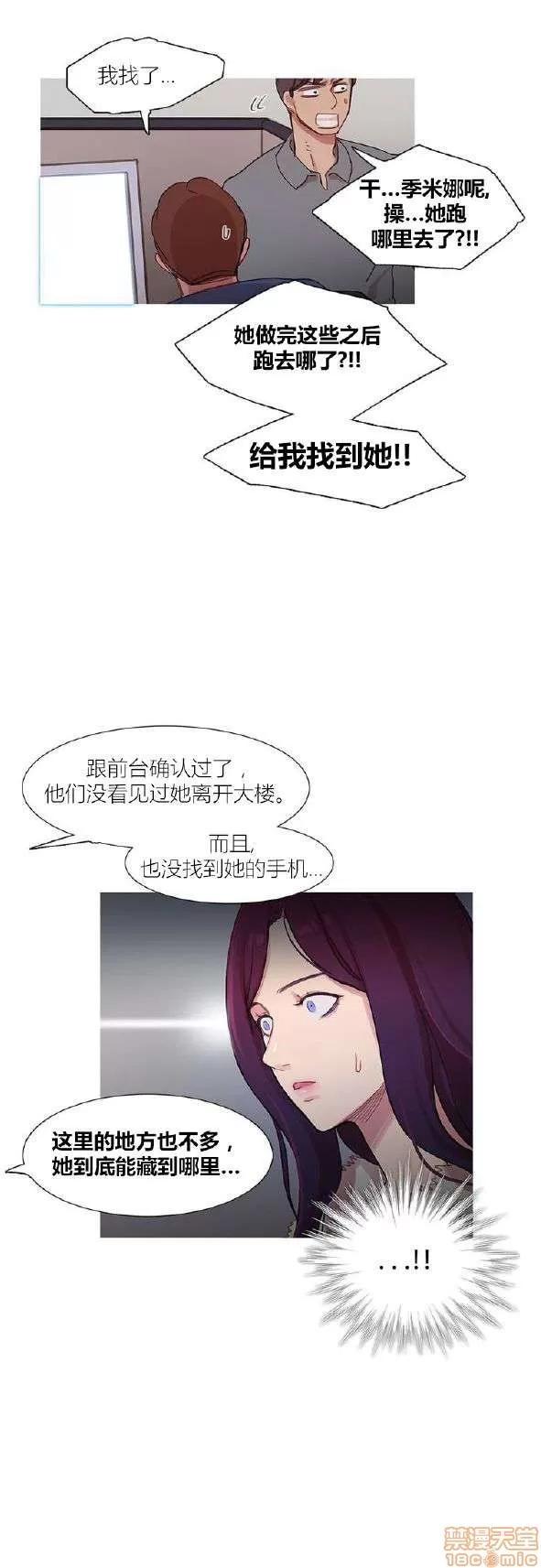 魔女的丑闻 冷艳之殇/妖女之祸 03 第451页