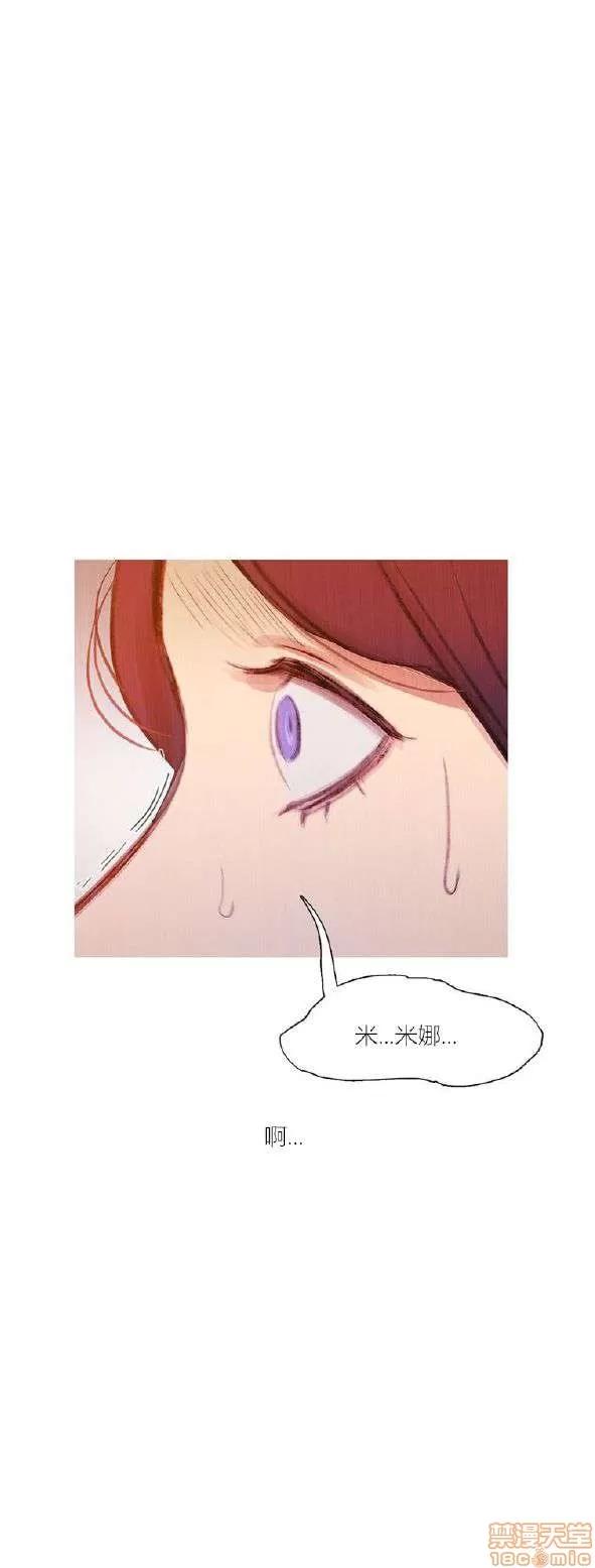 魔女的丑闻 冷艳之殇/妖女之祸 03 第462页