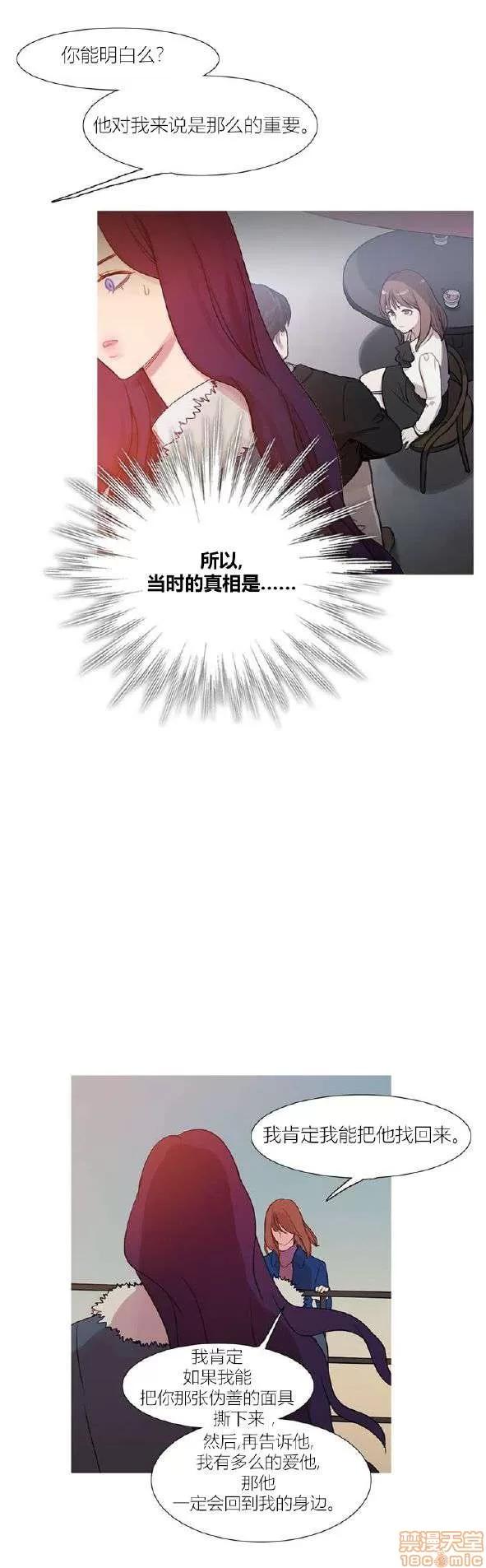 魔女的丑闻 冷艳之殇/妖女之祸 03 第469页