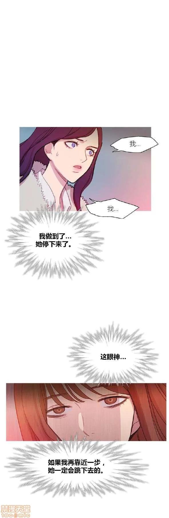 魔女的丑闻 冷艳之殇/妖女之祸 03 第478页