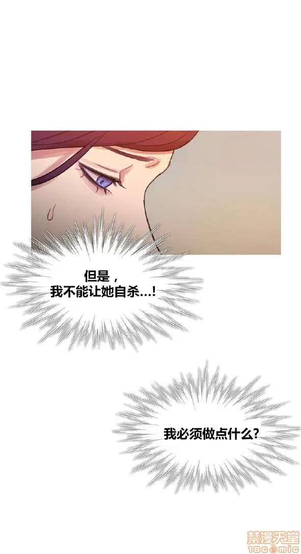 魔女的丑闻 冷艳之殇/妖女之祸 03 第480页