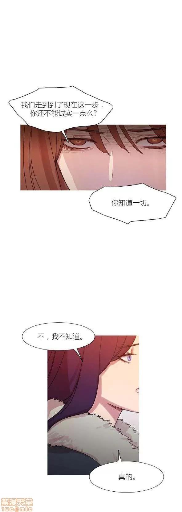 魔女的丑闻 冷艳之殇/妖女之祸 03 第486页