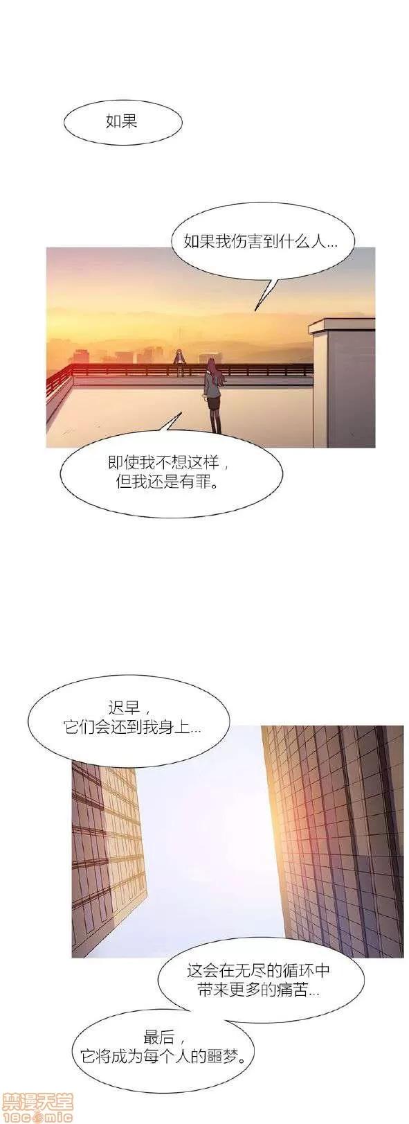 魔女的丑闻 冷艳之殇/妖女之祸 03 第489页