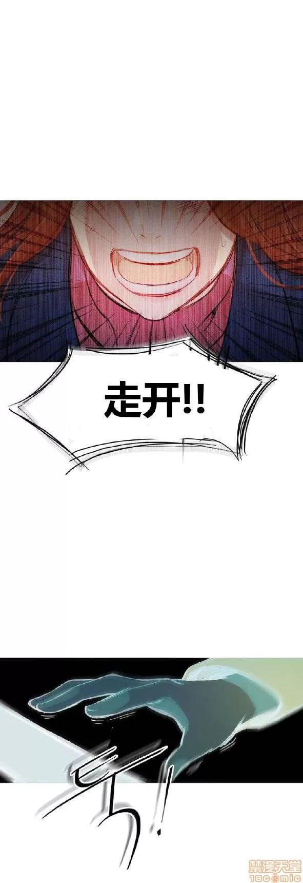 魔女的丑闻 冷艳之殇/妖女之祸 03 第497页