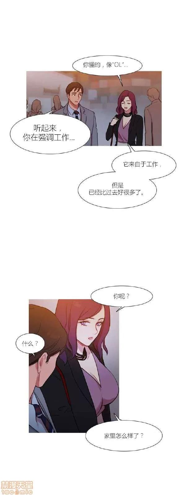 魔女的丑闻 冷艳之殇/妖女之祸 03 第512页
