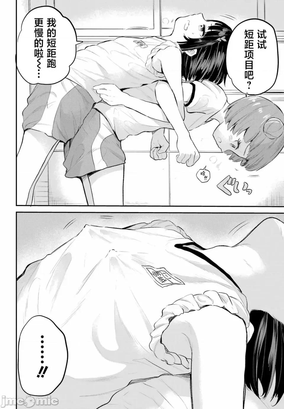 美夜酱的女王生活 美夜酱的女王生活 [降本孟]美夜ちゃんのきゅーいんライフ 第10页