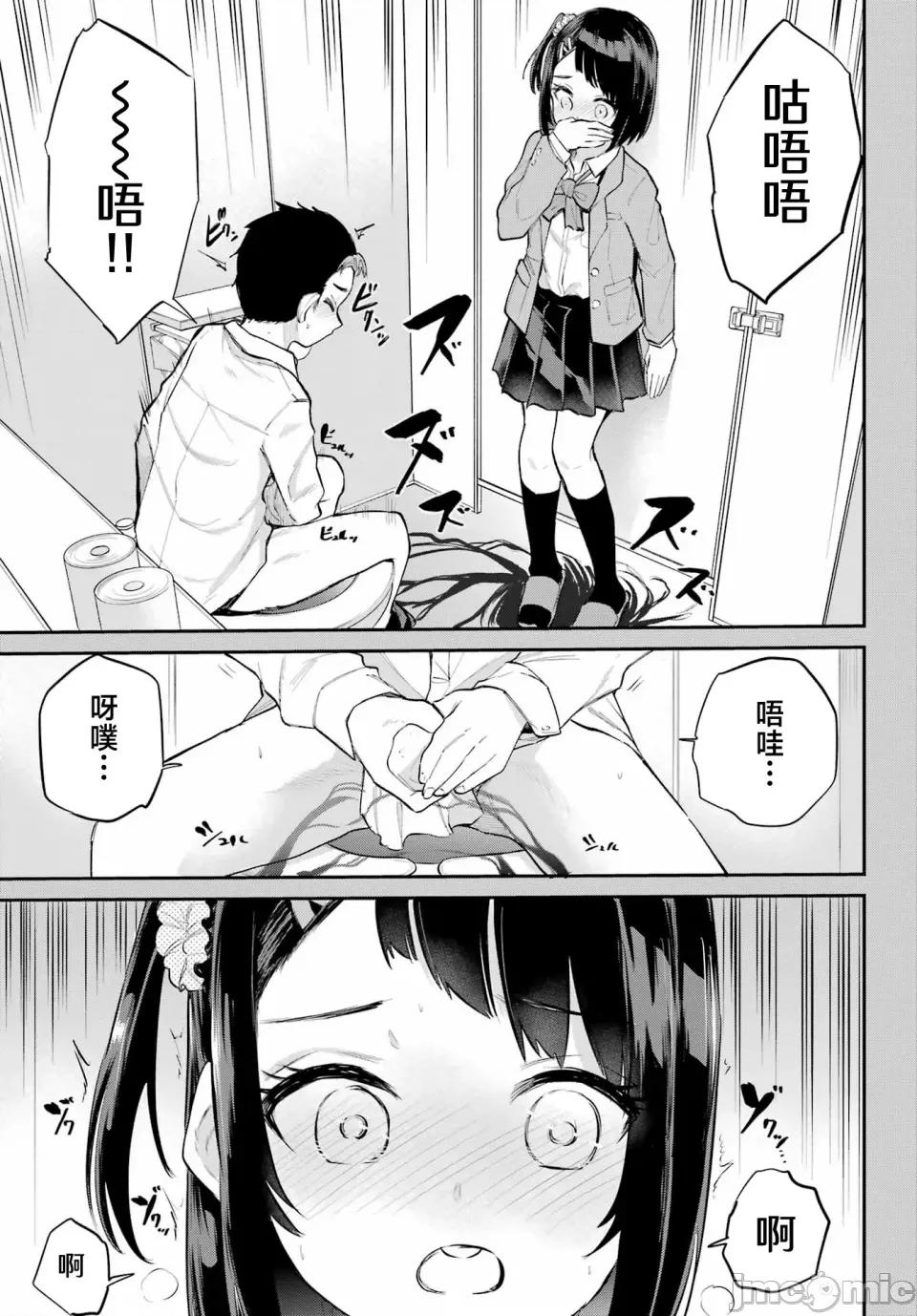 美夜酱的女王生活 美夜酱的女王生活 2话 第31页
