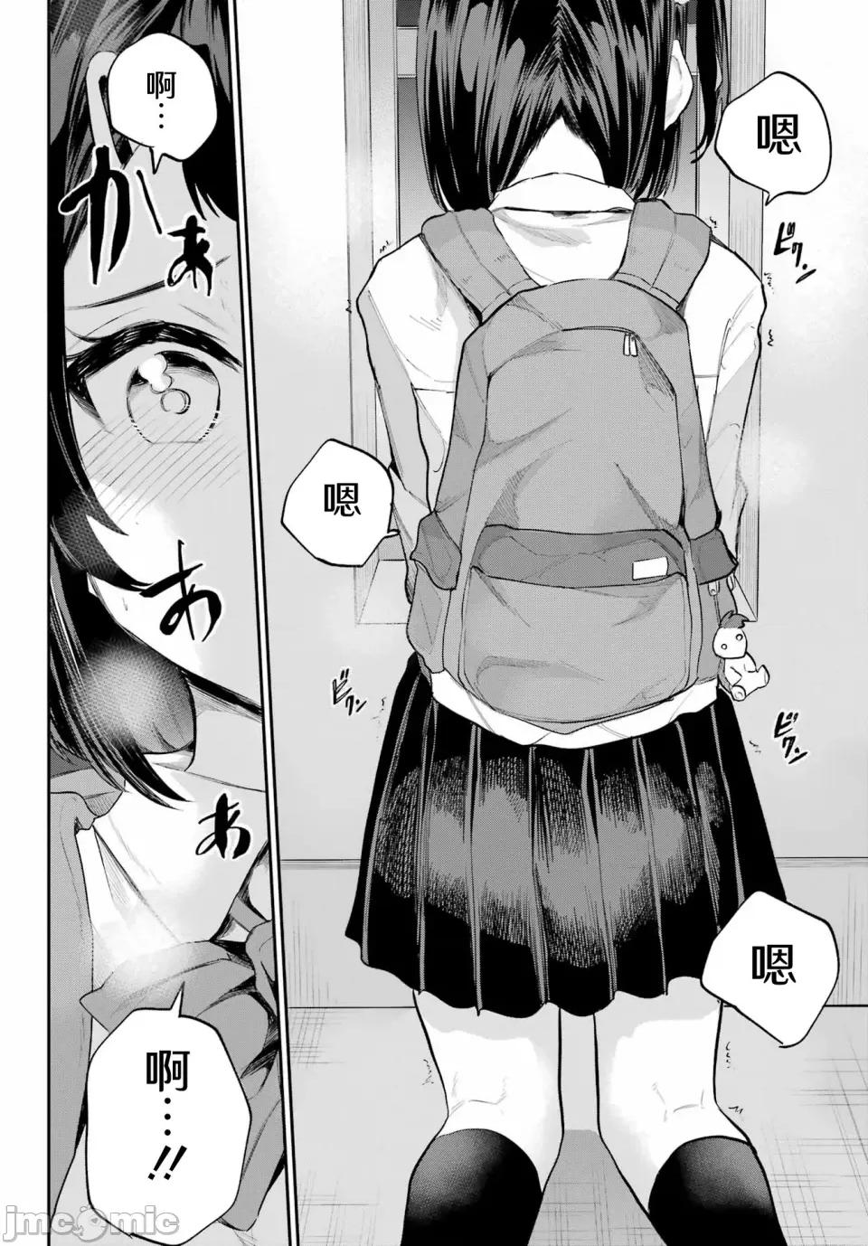 美夜酱的女王生活 美夜酱的女王生活 4话 第18页