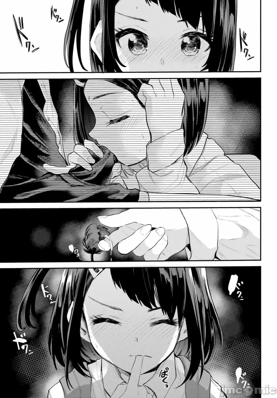 美夜酱的女王生活 美夜酱的女王生活 4话 第31页
