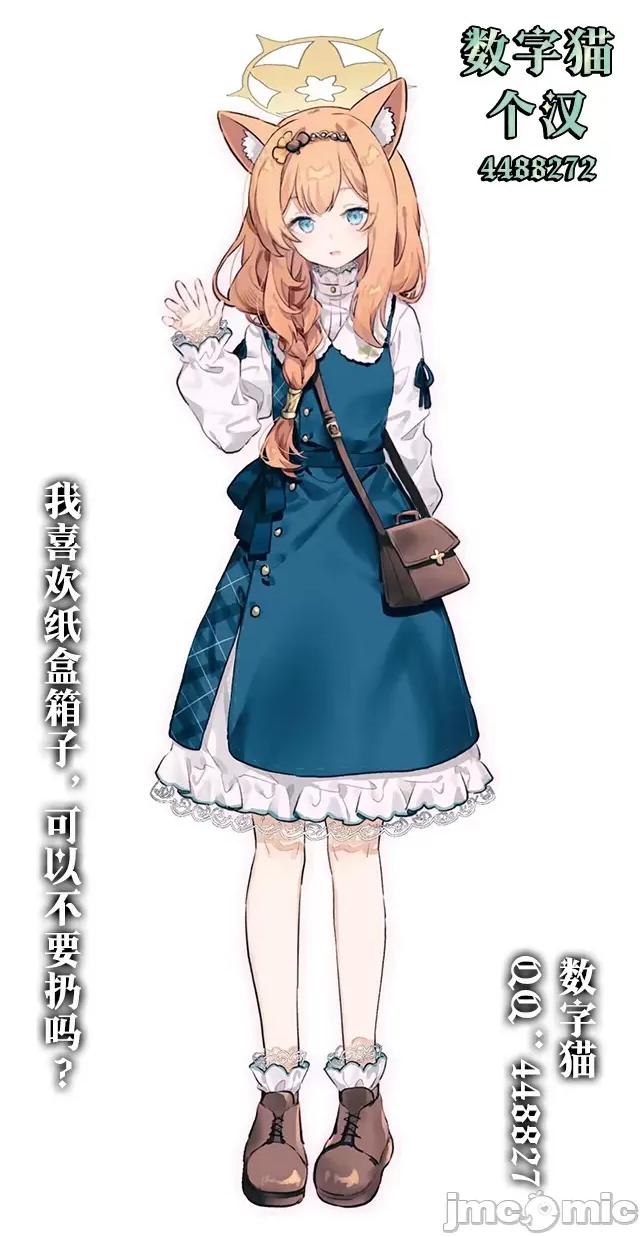 美夜酱的女王生活 美夜酱的女王生活 5话 第34页
