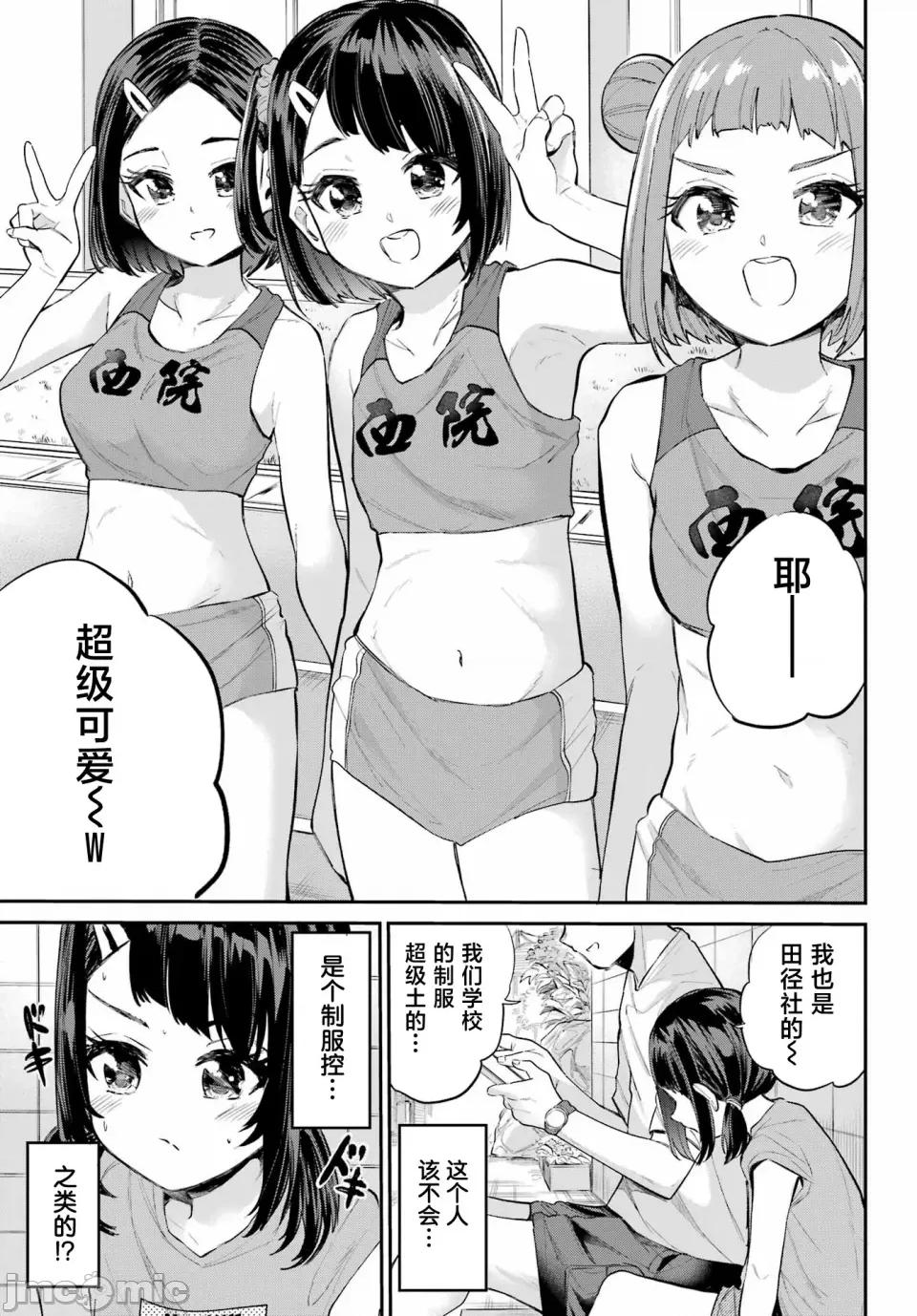 美夜酱的女王生活 美夜酱的女王生活 06 第7页