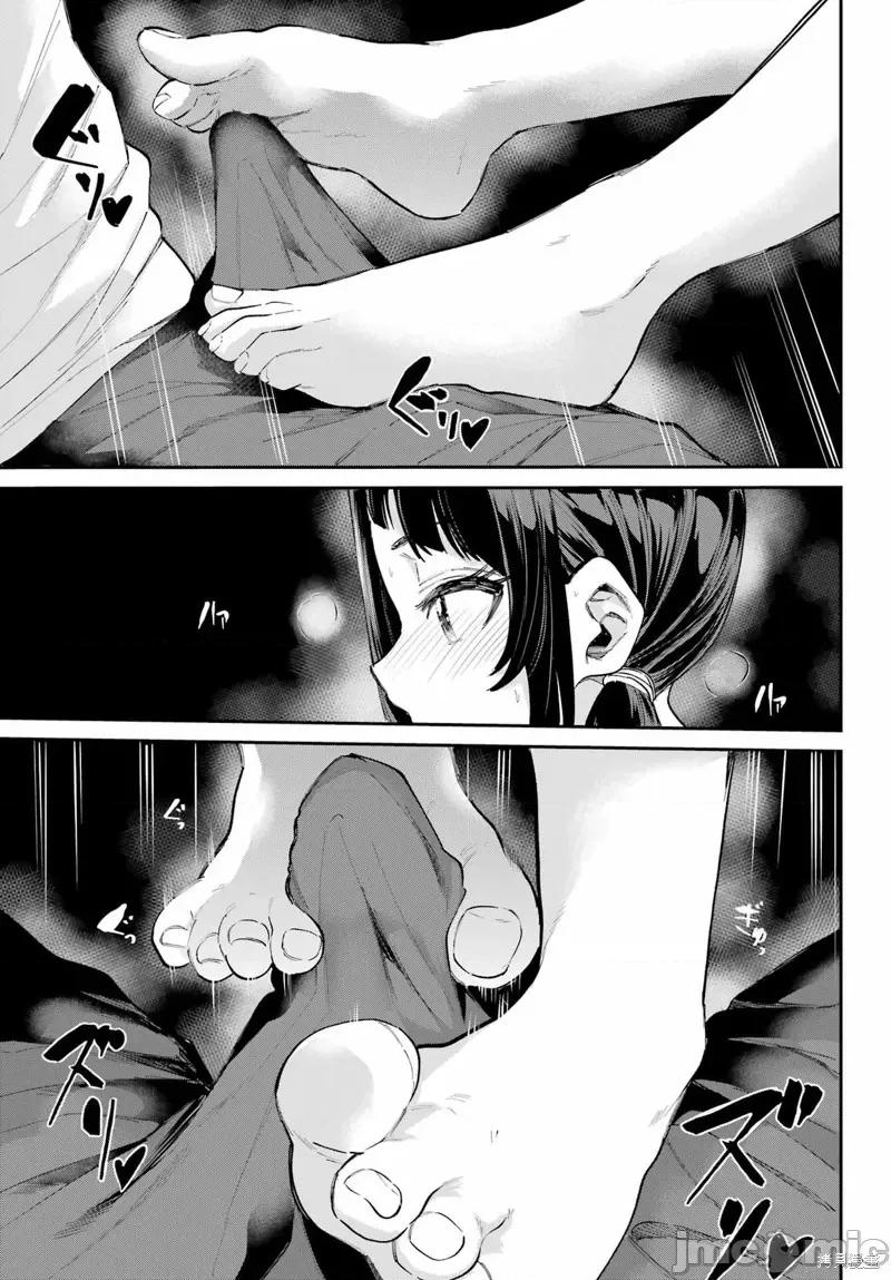 美夜酱的女王生活 美夜酱的女王生活07 第11页