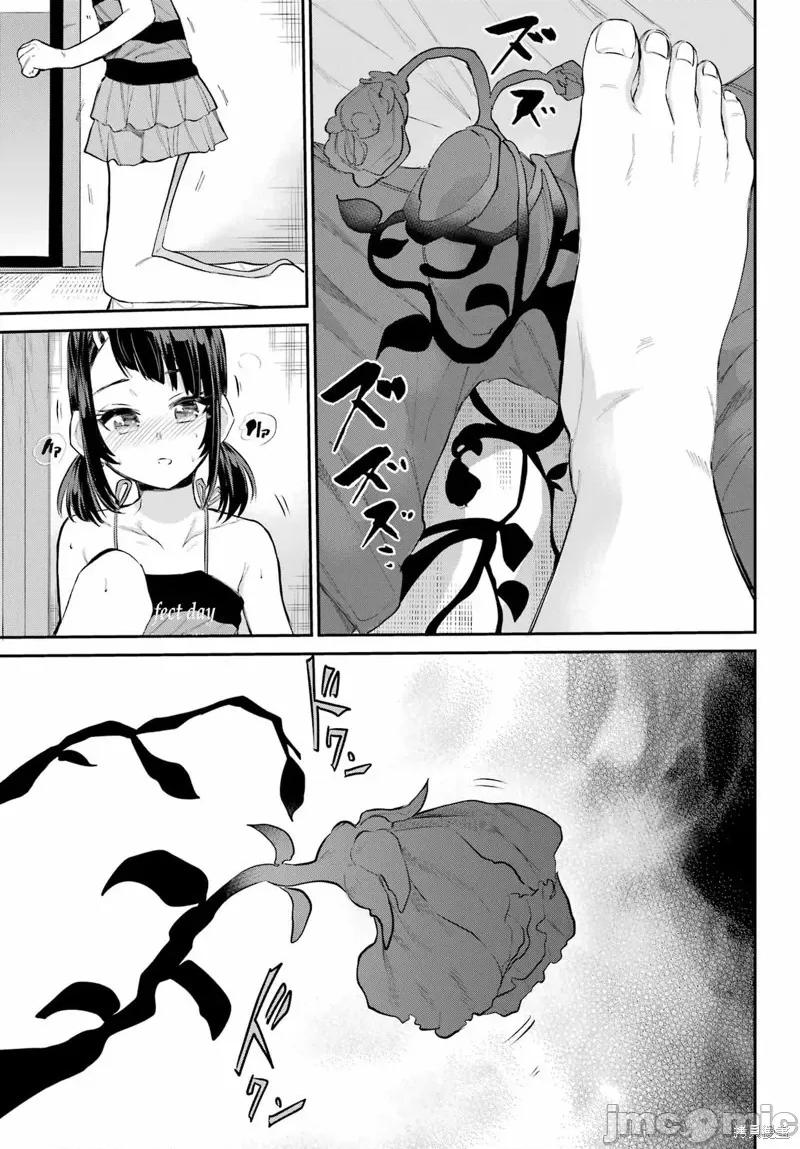 美夜酱的女王生活 美夜酱的女王生活07 第17页