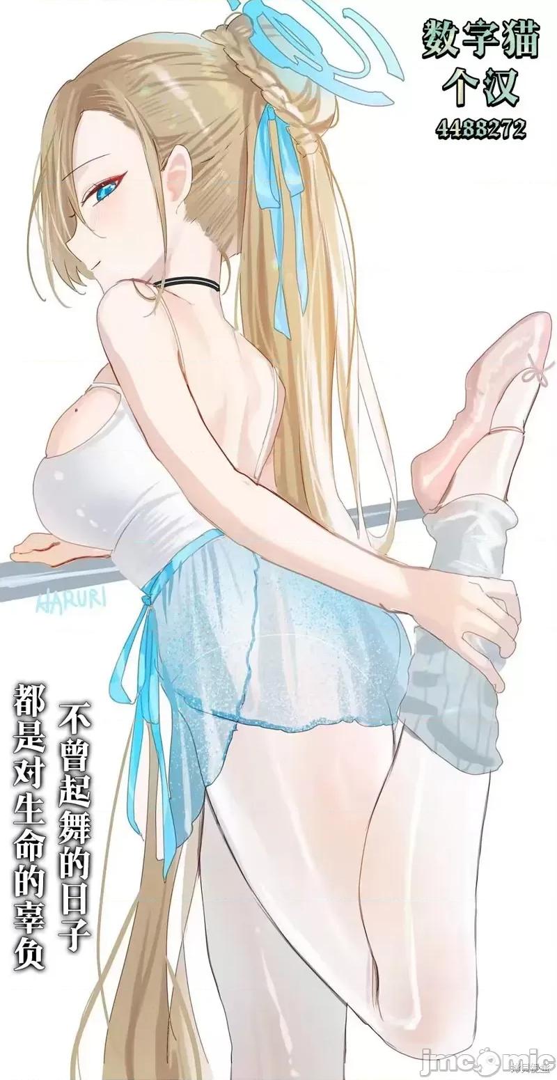 美夜酱的女王生活 美夜酱的女王生活07 第34页