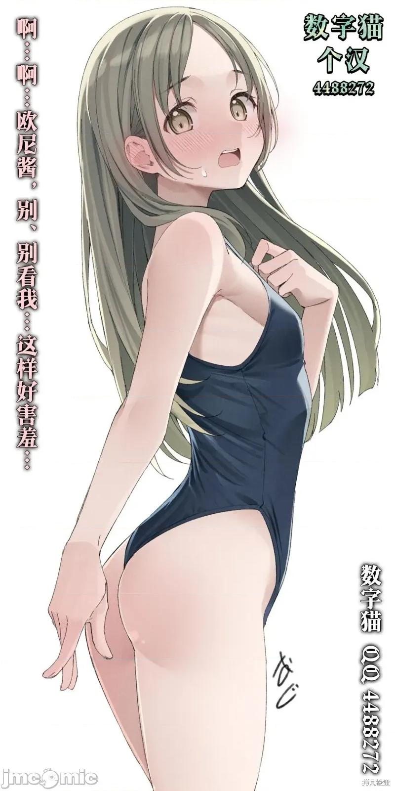 美夜酱的女王生活 美夜酱的女王生活 第39页