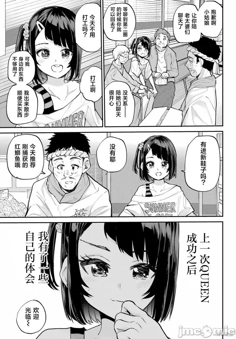 美夜酱的女王生活 美夜酱的女王生活 第3页